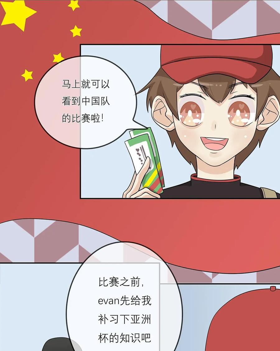 《足球说个Goal》第18话：你所不知道的亚洲杯冷知识 第6页