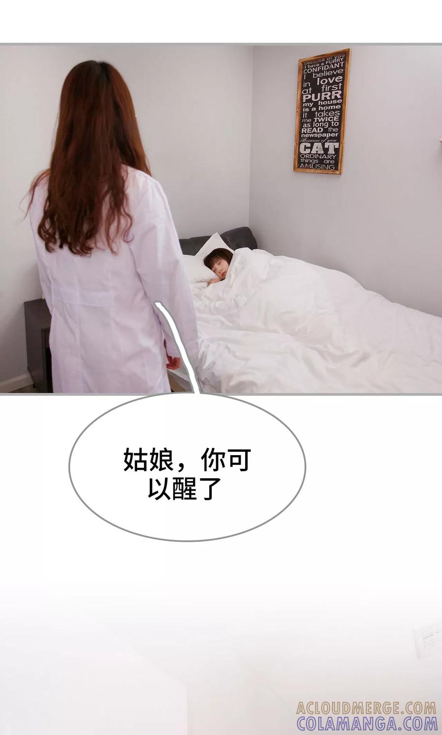 《误惹花心大少：帅哥我不负责》第18话 第15页