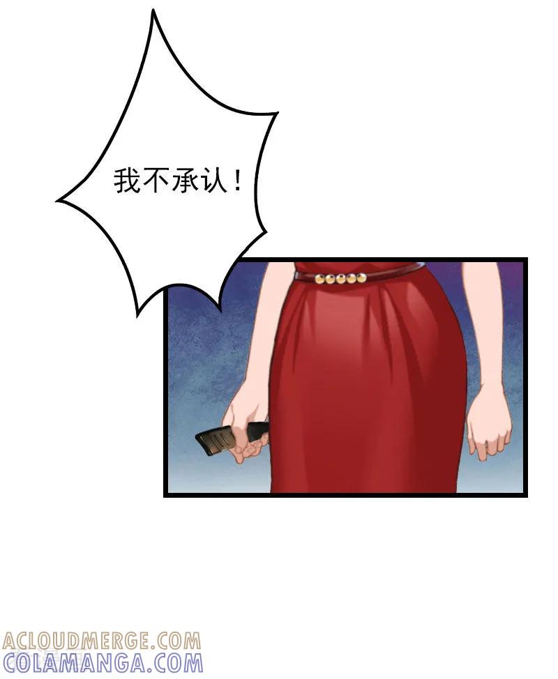 《恶女甜妻不好惹》第18话 李母的爆发 第19页