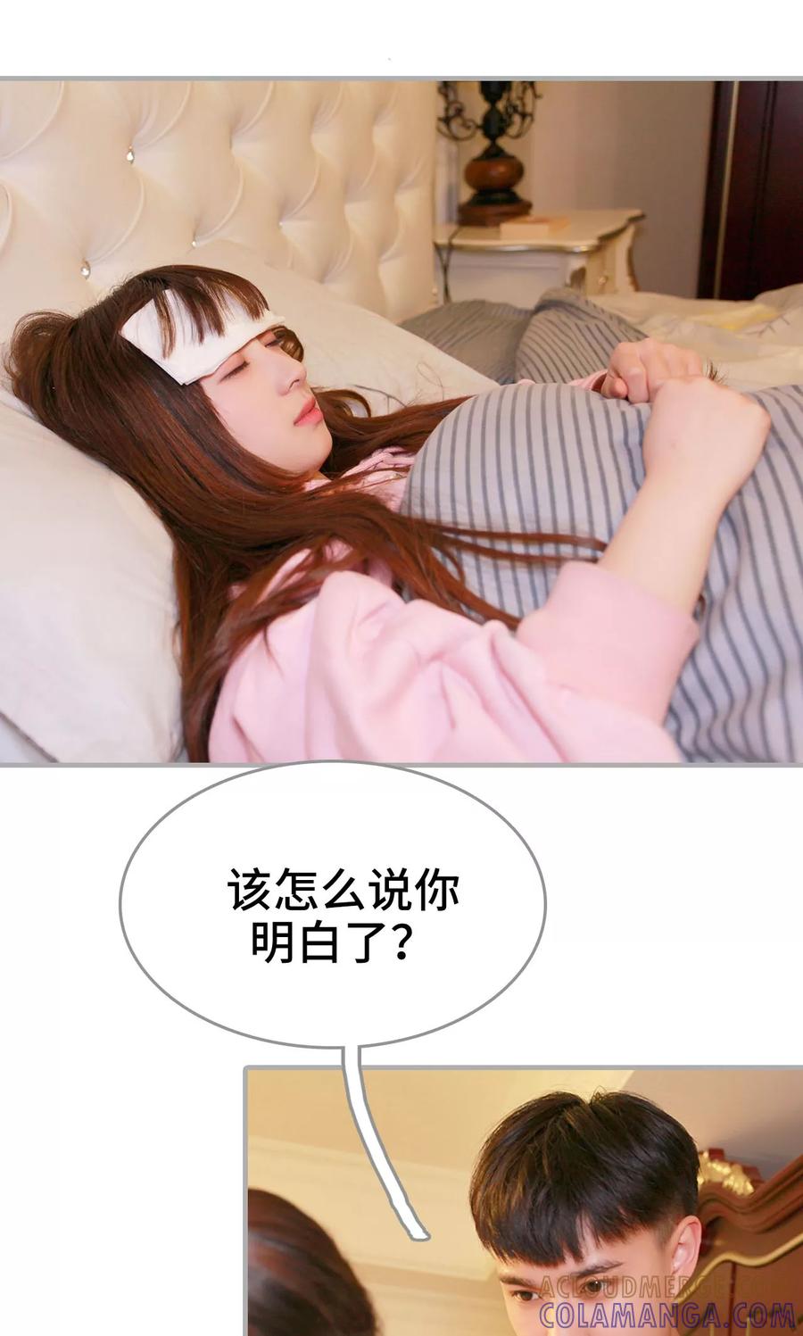 《误惹花心大少：帅哥我不负责》第18话 第3页