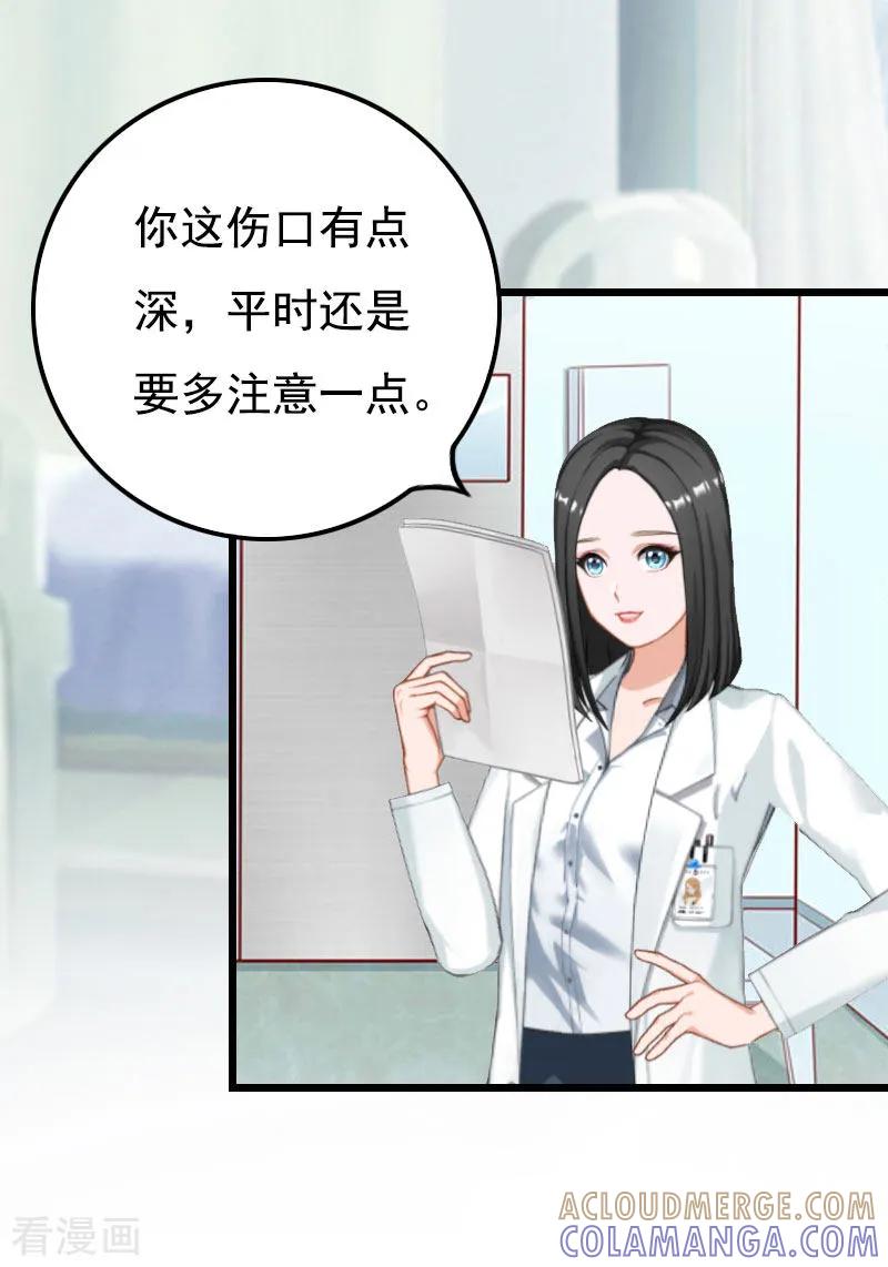 《恶女甜妻不好惹》第19话 失忆 第35页