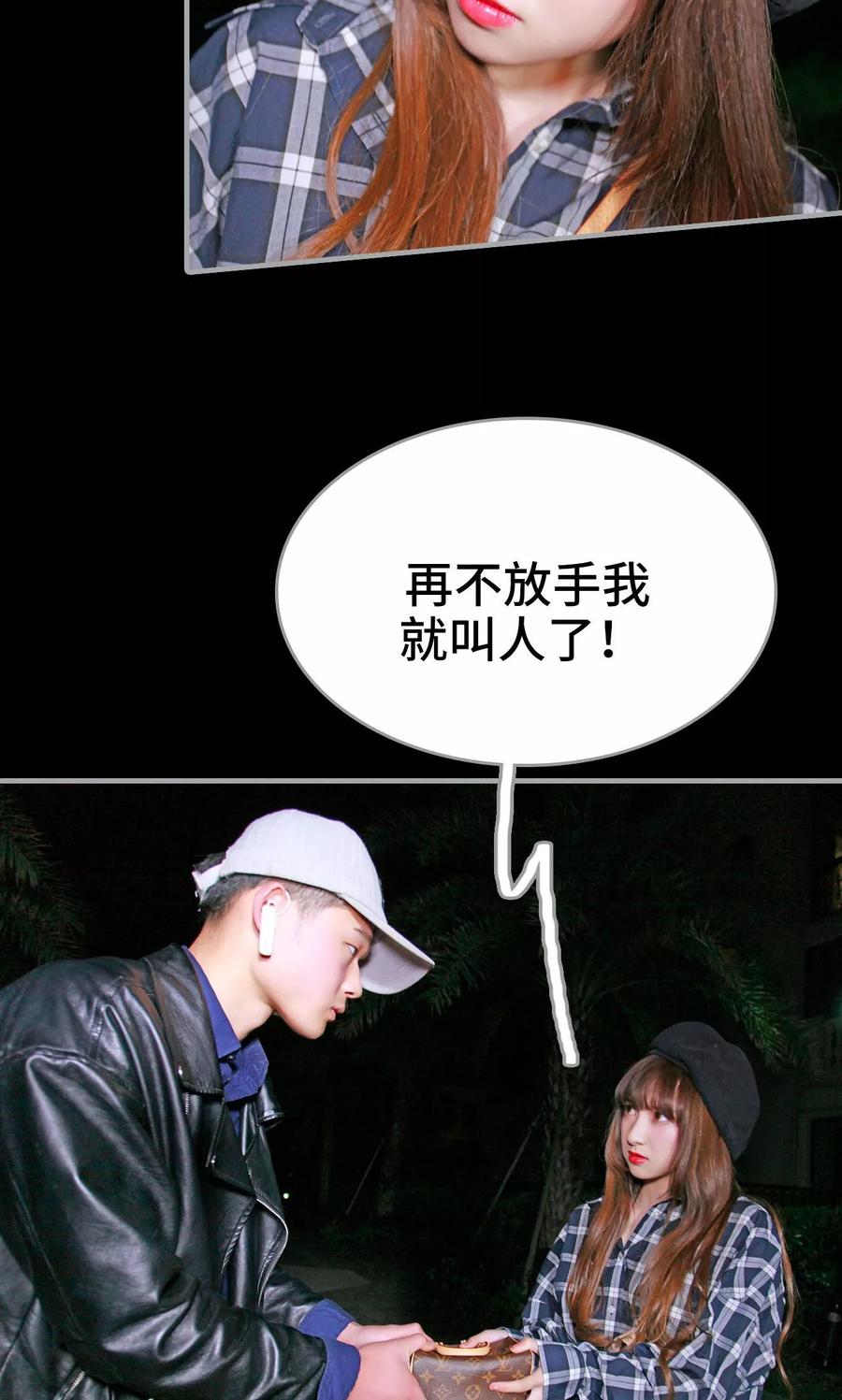 《误惹花心大少：帅哥我不负责》第19话 第18页
