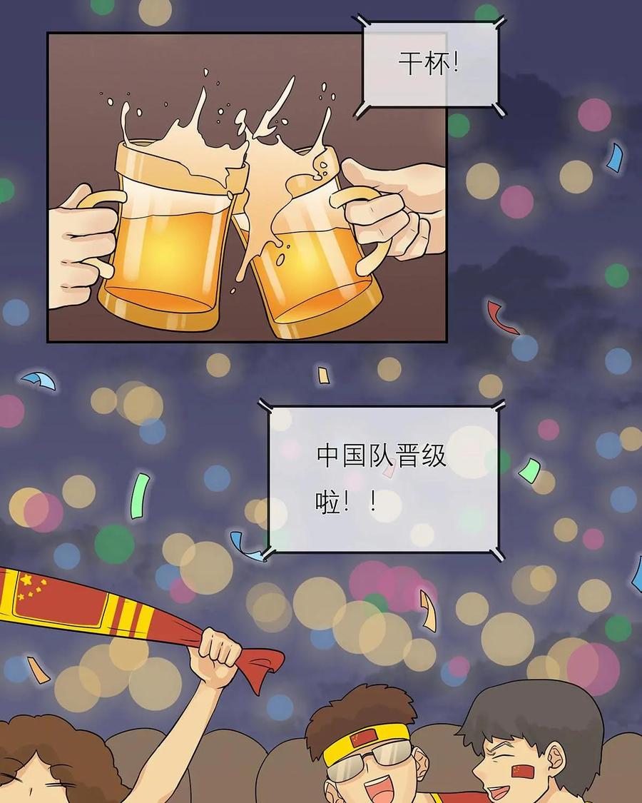 《足球说个Goal》第19话：岁月催人老，足球运动员短暂的黄金岁月 第4页