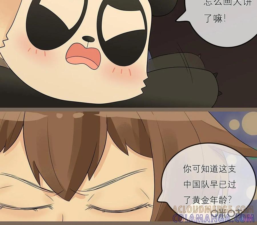 《足球说个Goal》第19话：岁月催人老，足球运动员短暂的黄金岁月 第11页