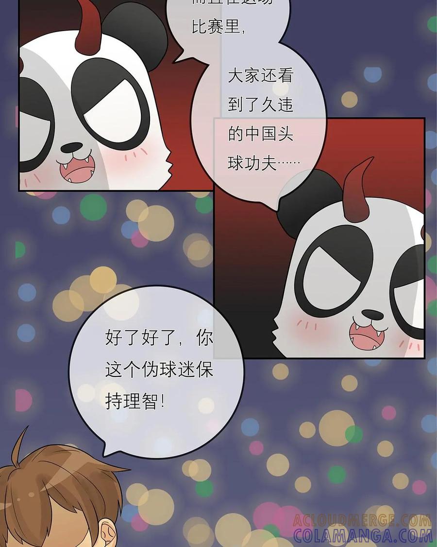 《足球说个Goal》第19话：岁月催人老，足球运动员短暂的黄金岁月 第9页