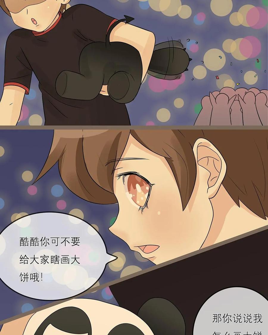 《足球说个Goal》第19话：岁月催人老，足球运动员短暂的黄金岁月 第10页
