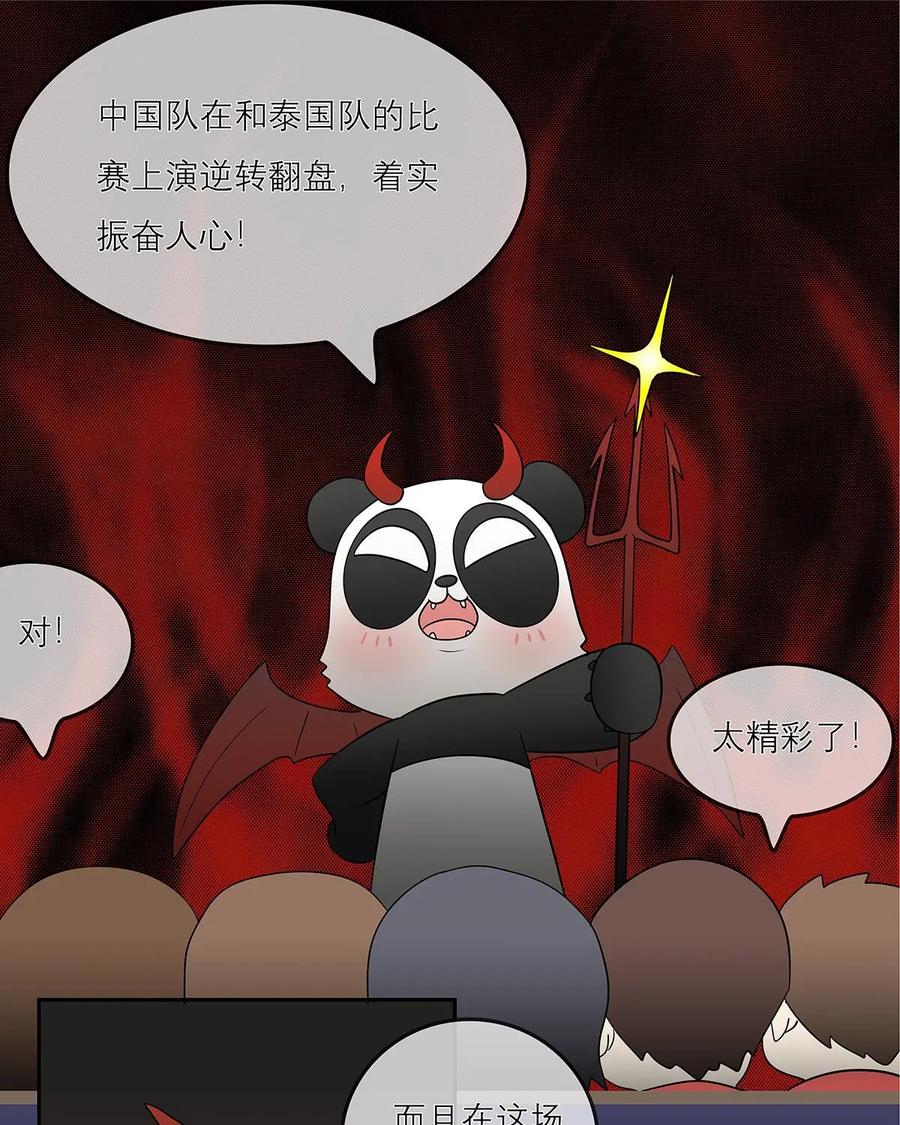 《足球说个Goal》第19话：岁月催人老，足球运动员短暂的黄金岁月 第8页