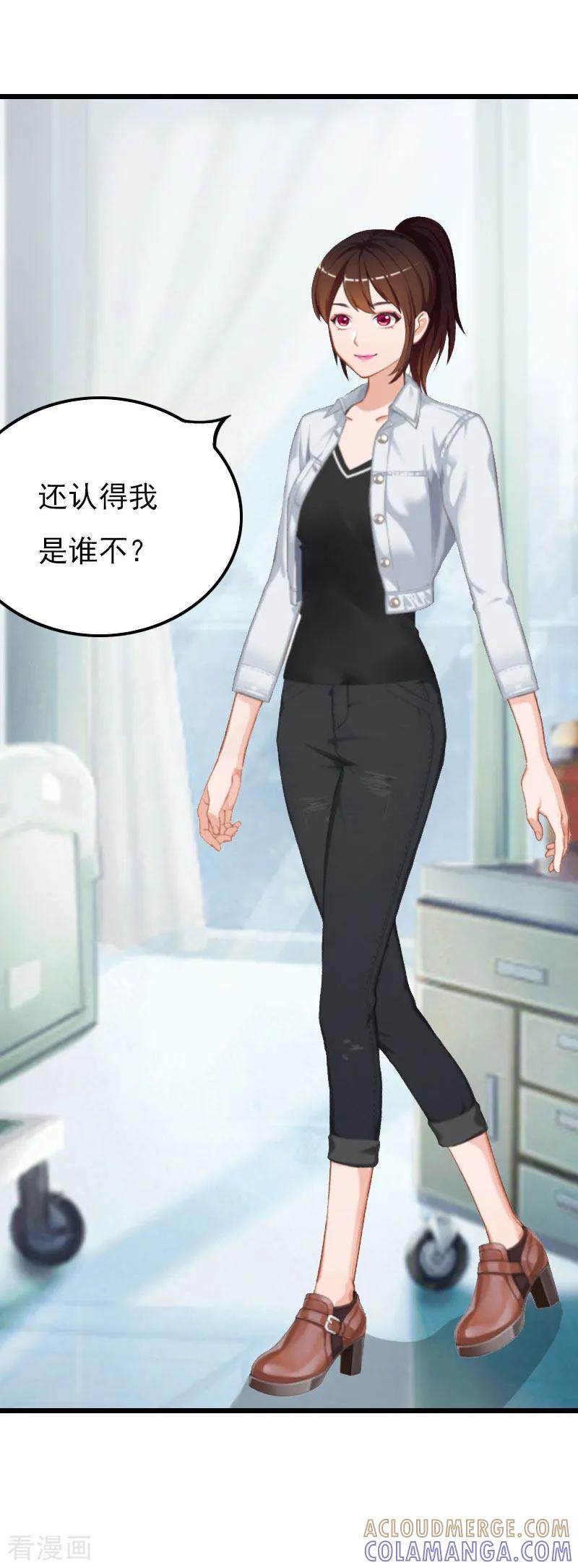 《恶女甜妻不好惹》第19话 失忆 第17页
