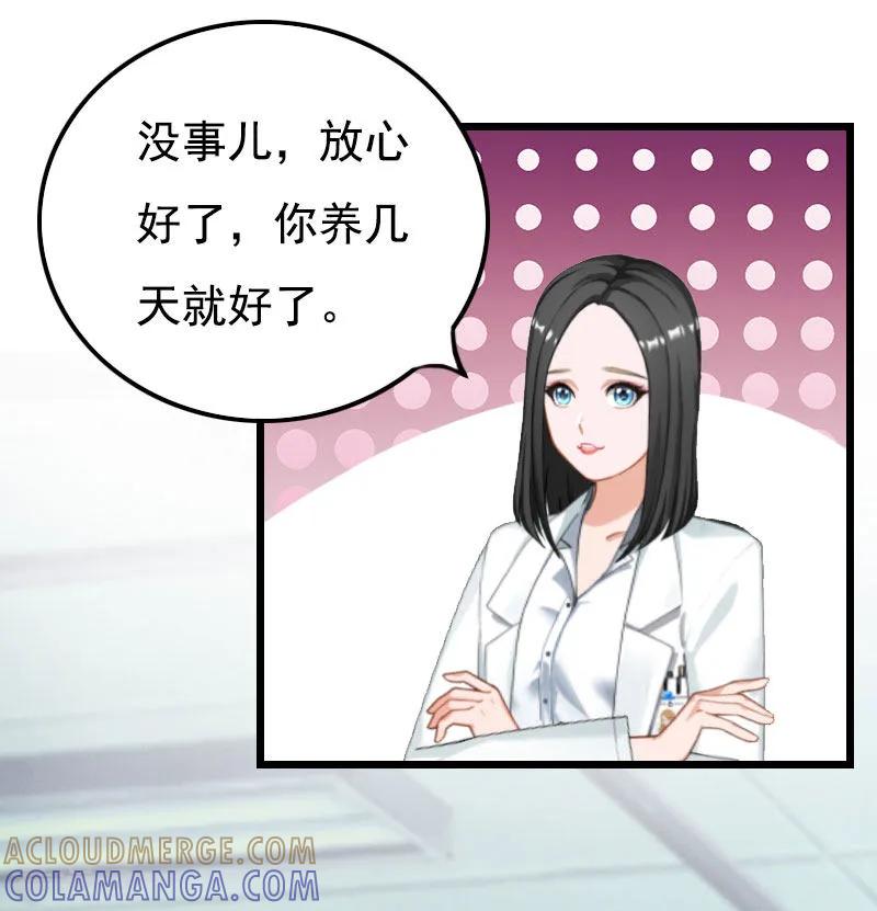 《恶女甜妻不好惹》第19话 失忆 第33页