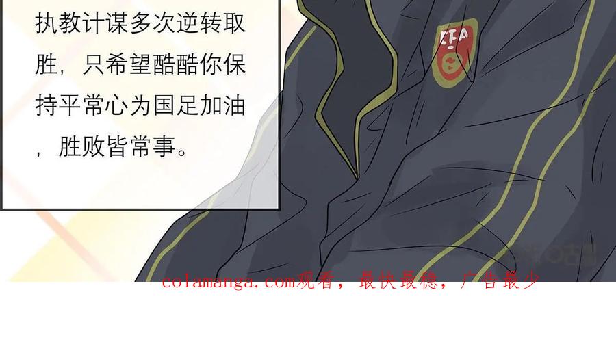 《足球说个Goal》第19话：岁月催人老，足球运动员短暂的黄金岁月 第20页