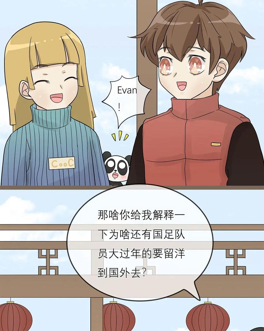 《足球说个Goal》第20话：世界足坛的尖峰——五大联赛 第4页