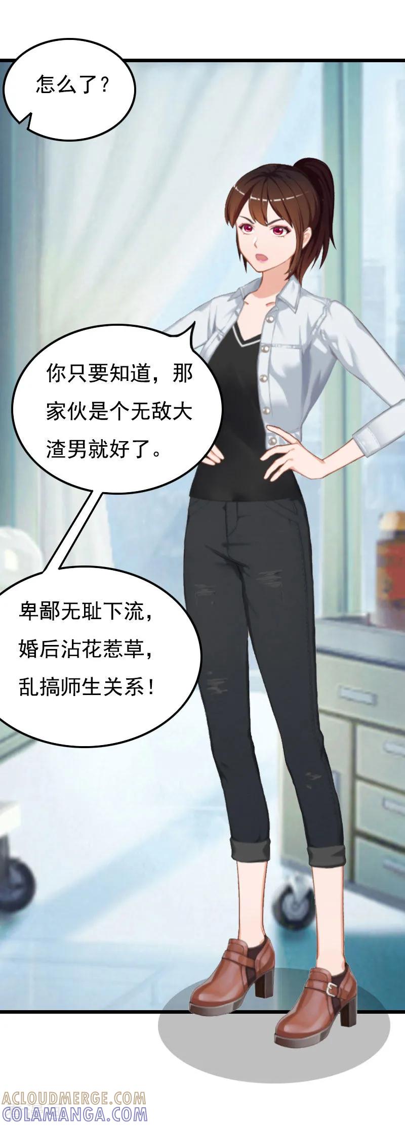 《恶女甜妻不好惹》第20话 她未嫁，我未娶 第9页