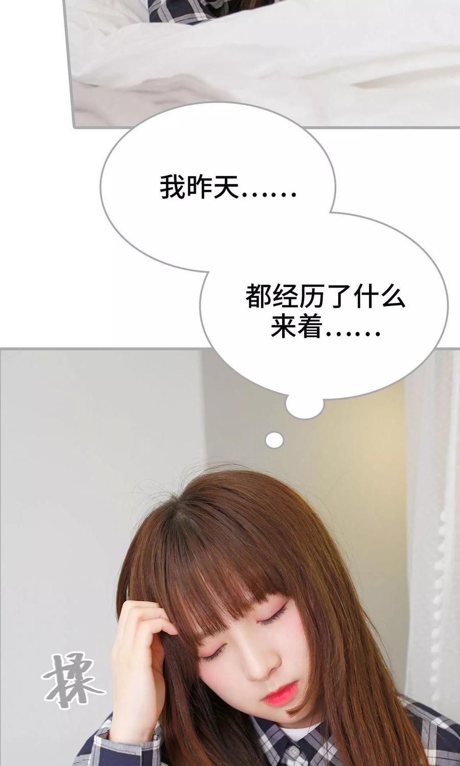 《误惹花心大少：帅哥我不负责》第21话 第4页