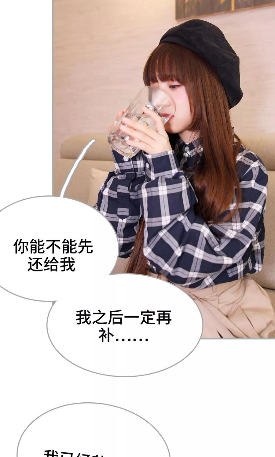 《误惹花心大少：帅哥我不负责》第21话 第20页