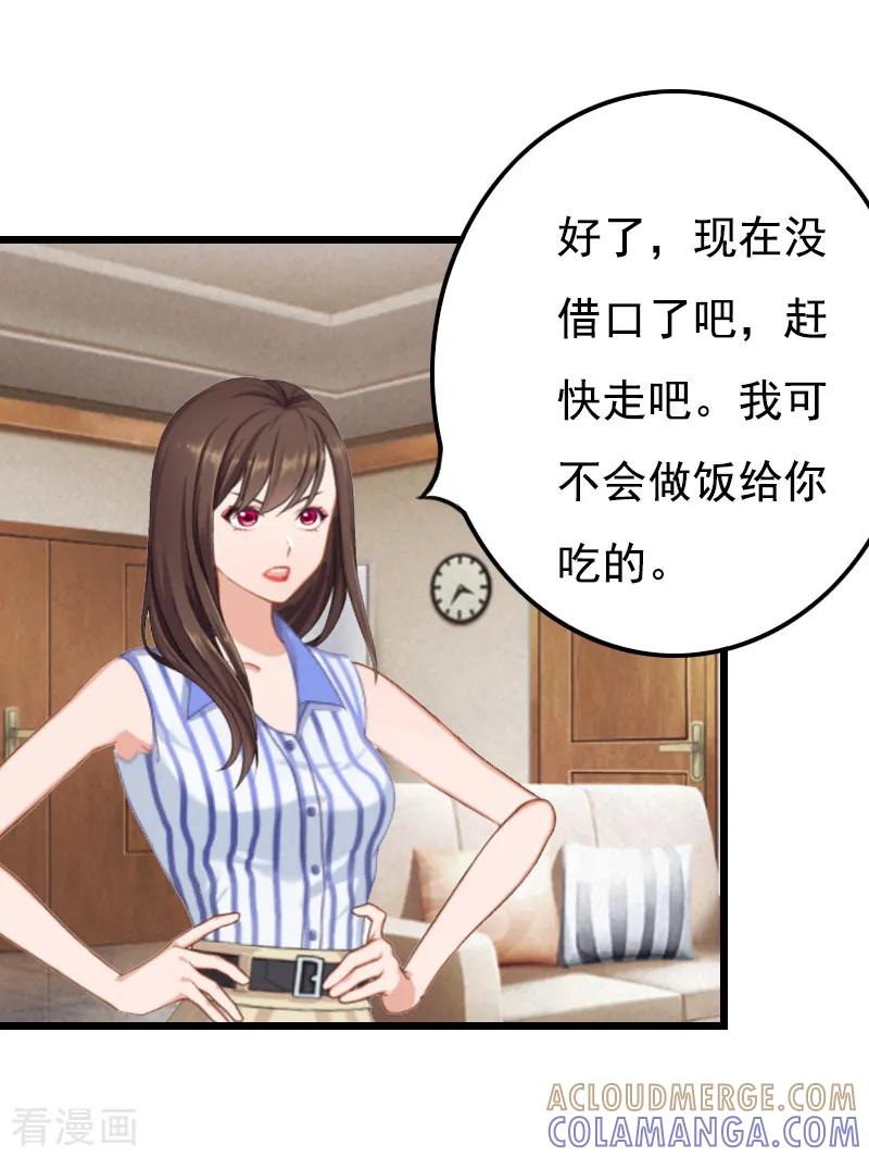 《恶女甜妻不好惹》第21话 重新开始 第27页