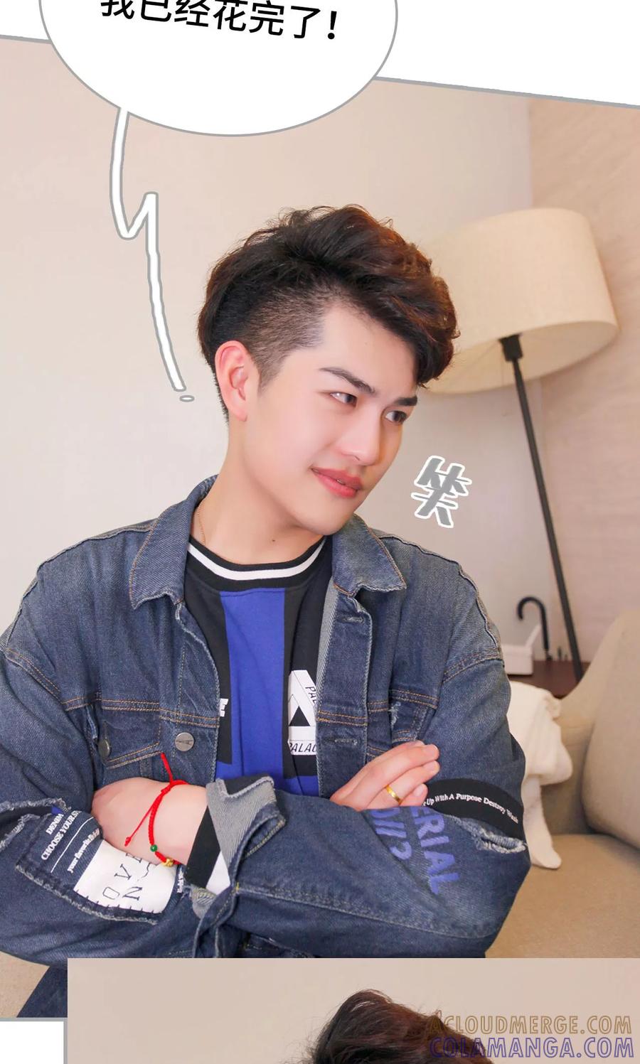 《误惹花心大少：帅哥我不负责》第21话 第21页