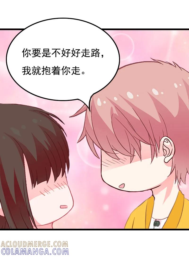 《恶女甜妻不好惹》第21话 重新开始 第7页