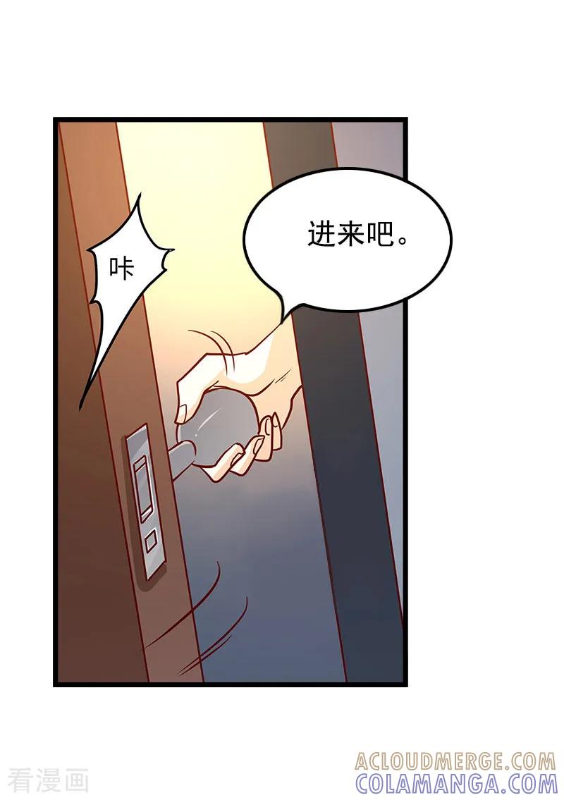 《恶女甜妻不好惹》第21话 重新开始 第21页
