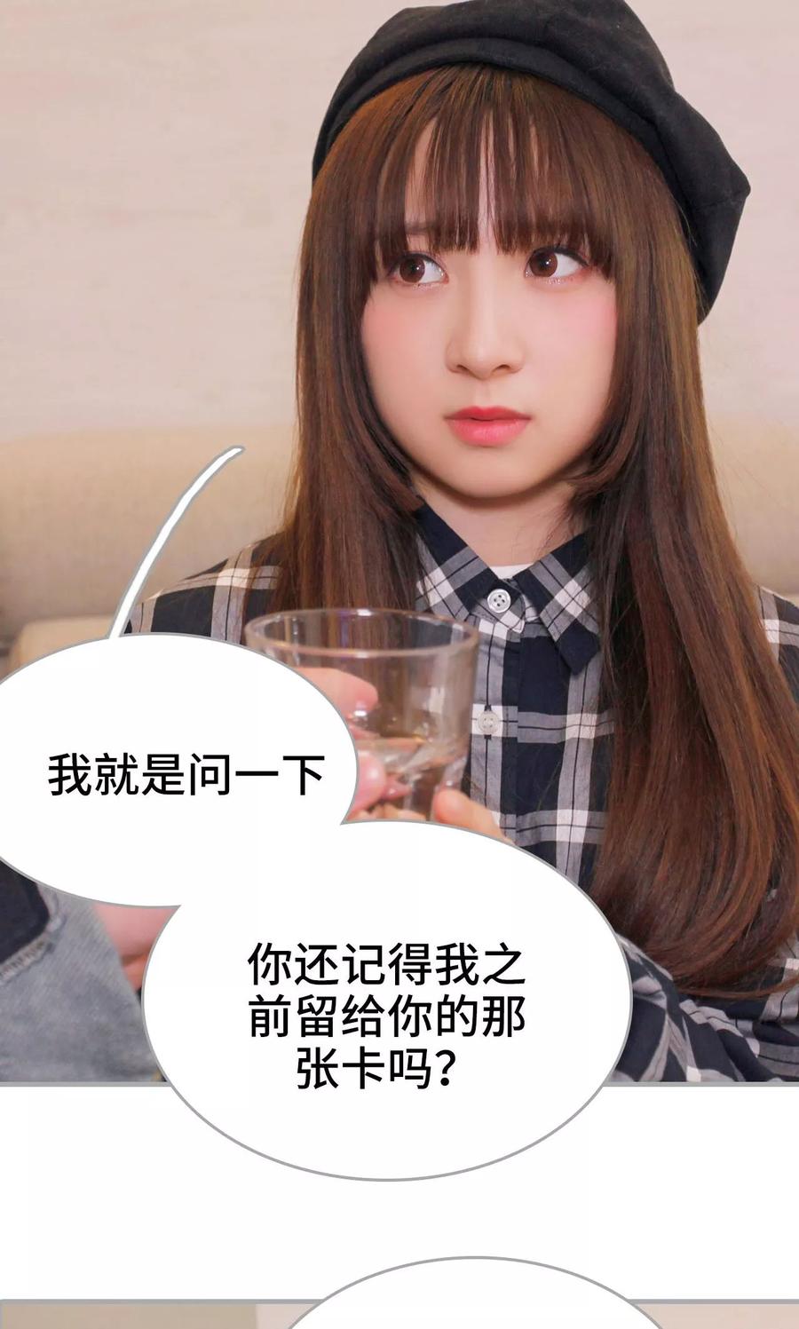 《误惹花心大少：帅哥我不负责》第21话 第18页