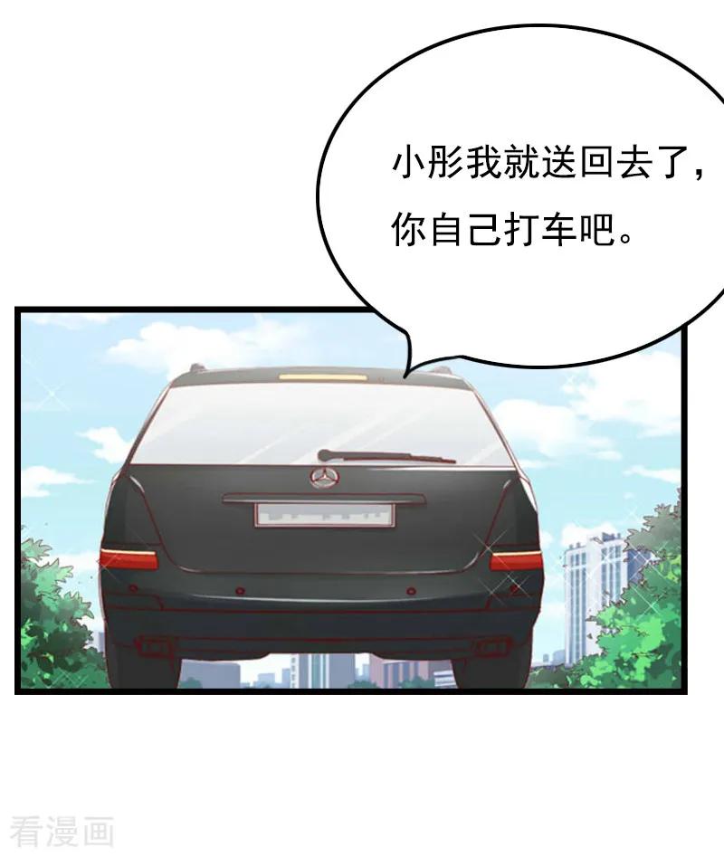 《恶女甜妻不好惹》第21话 重新开始 第12页