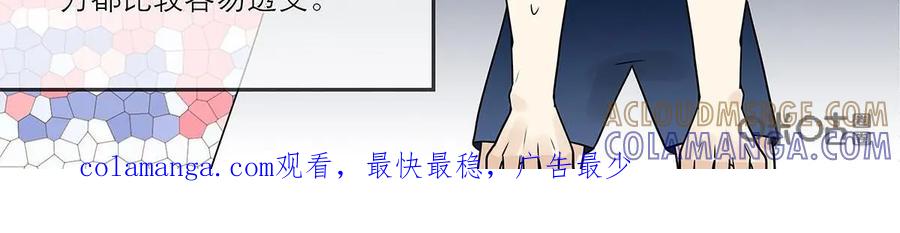 《足球说个Goal》第21话：冬歇期——足球联赛也有寒假 第19页
