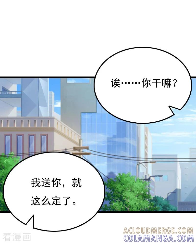 《恶女甜妻不好惹》第21话 重新开始 第11页