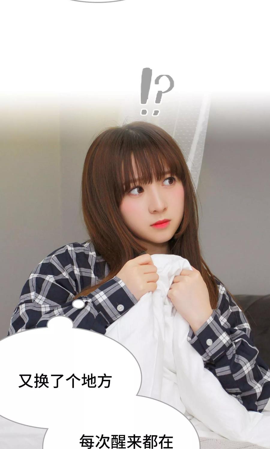 《误惹花心大少：帅哥我不负责》第21话 第6页