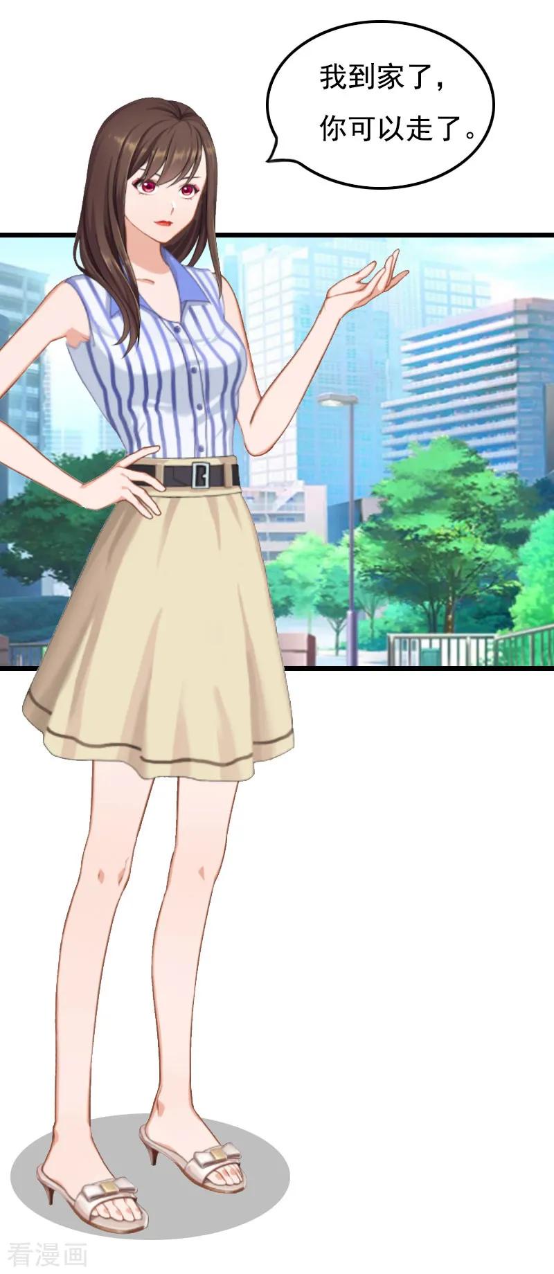《恶女甜妻不好惹》第21话 重新开始 第16页