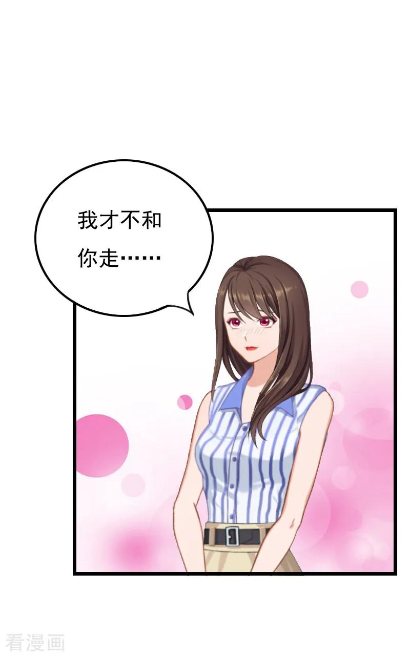 《恶女甜妻不好惹》第21话 重新开始 第10页