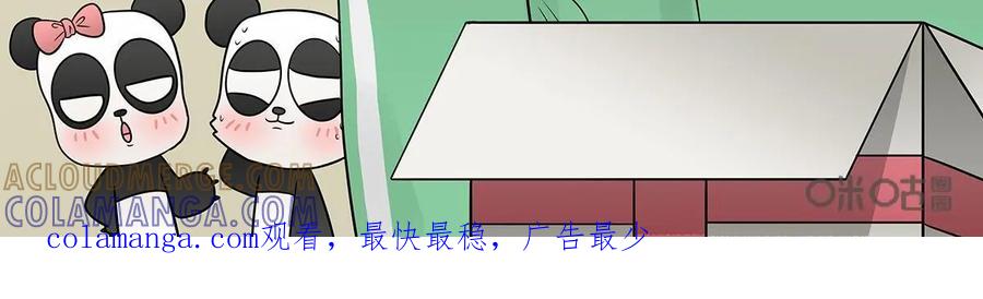 《足球说个Goal》第22话：世界足球先生和金球奖的渊源 第19页
