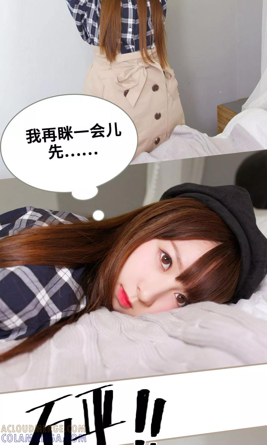 《误惹花心大少：帅哥我不负责》第22话 第5页
