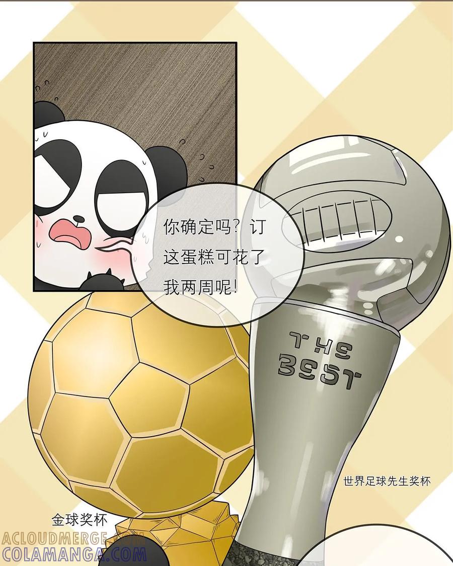 《足球说个Goal》第22话：世界足球先生和金球奖的渊源 第7页