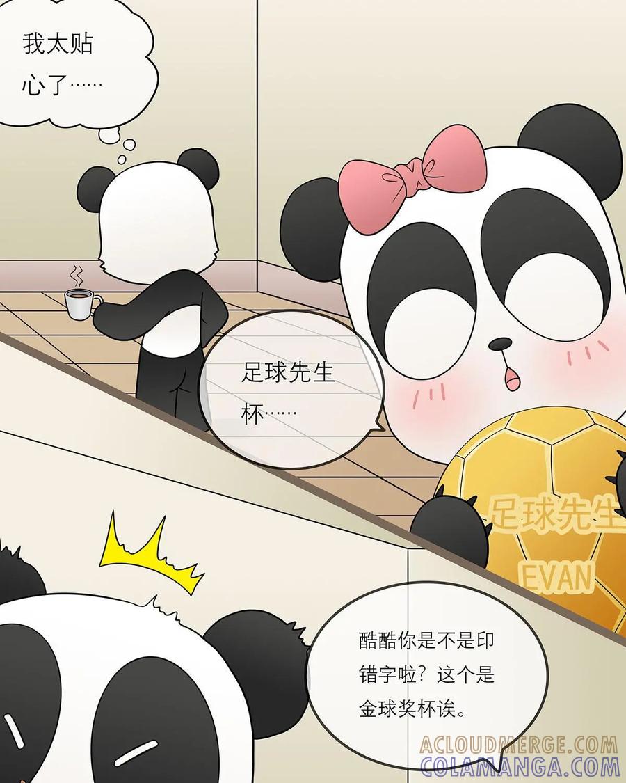 《足球说个Goal》第22话：世界足球先生和金球奖的渊源 第5页