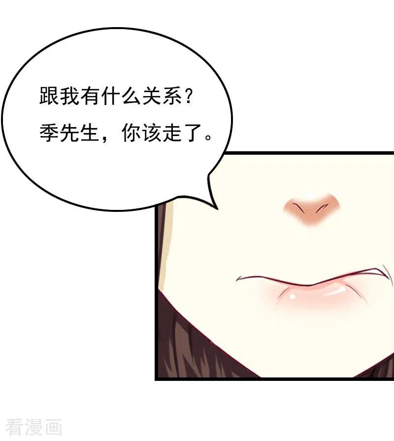 《恶女甜妻不好惹》第22话 帮忙 第18页