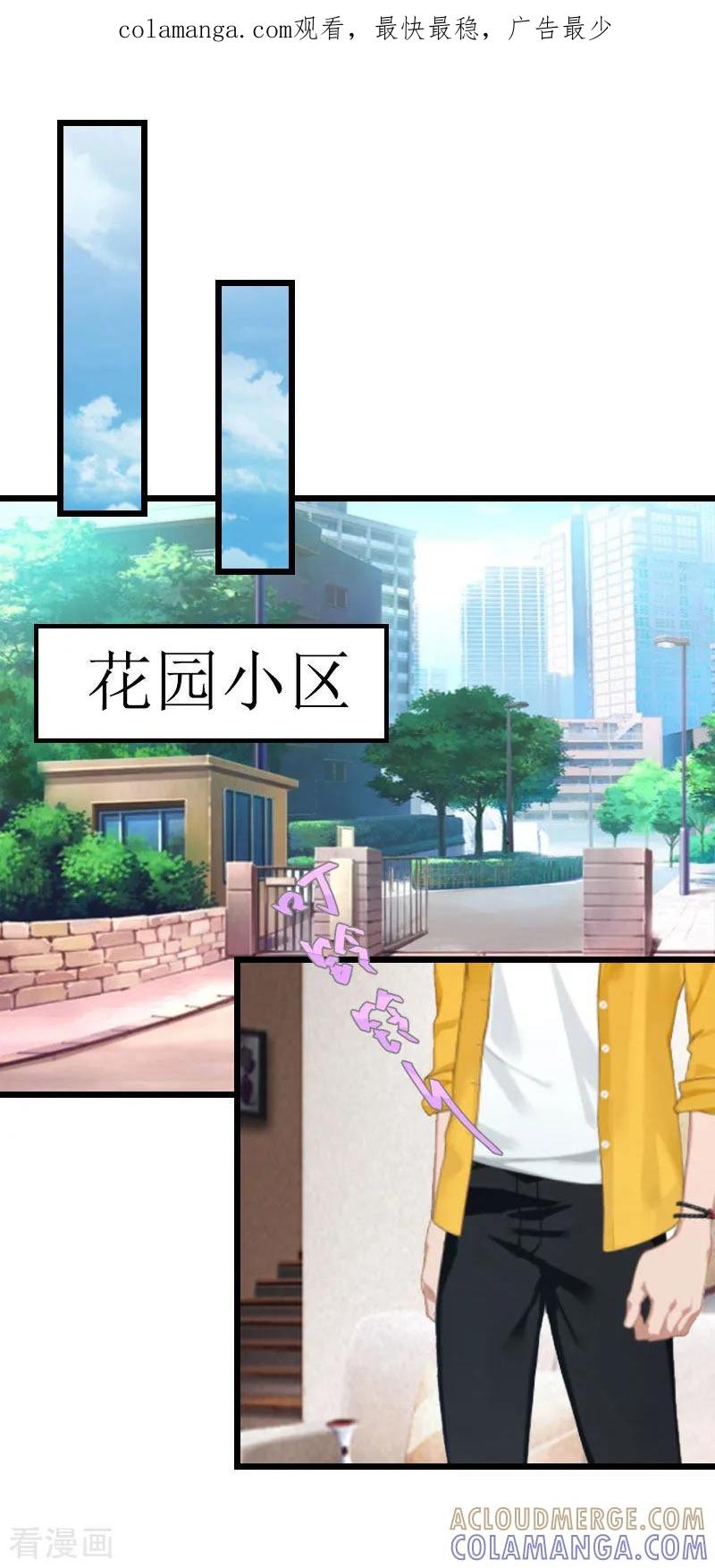 《恶女甜妻不好惹》第22话 帮忙 第1页