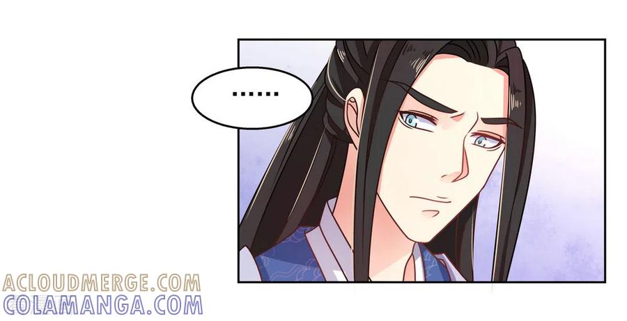 《戏精王妃很撩人》第22话 第3页