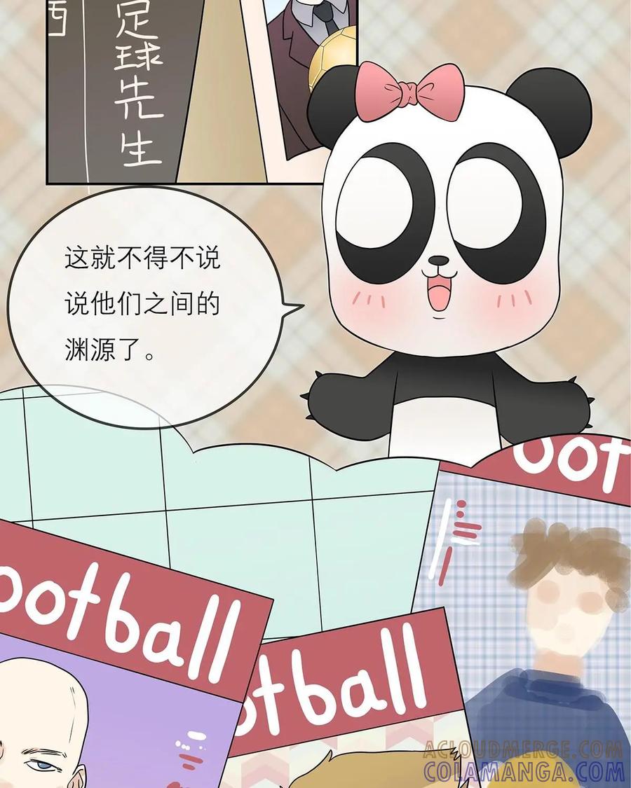 《足球说个Goal》第22话：世界足球先生和金球奖的渊源 第9页