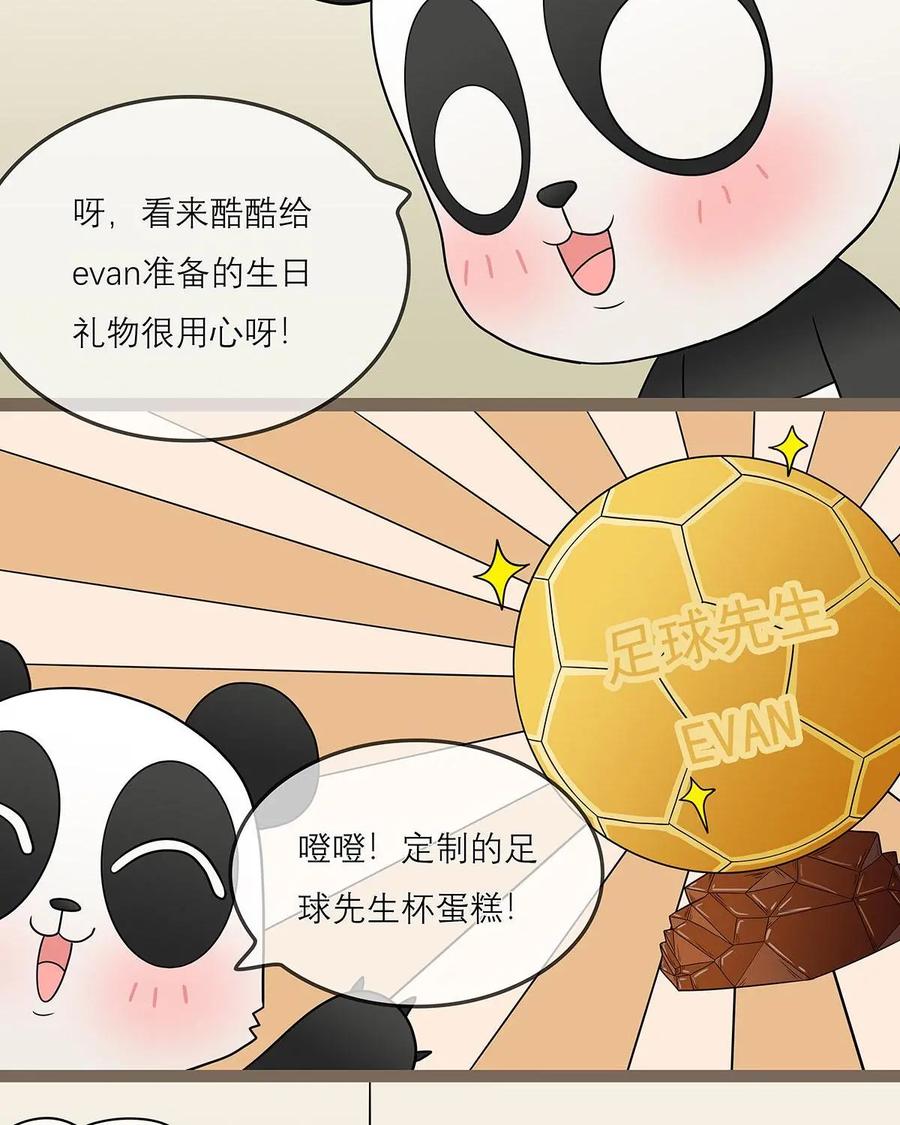 《足球说个Goal》第22话：世界足球先生和金球奖的渊源 第4页