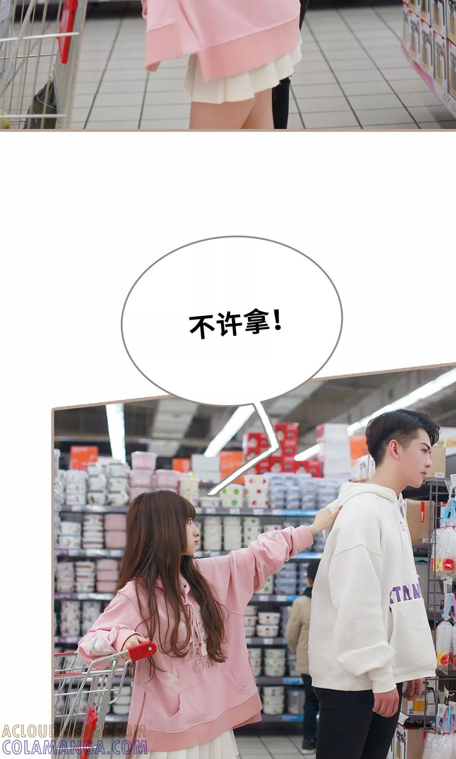 《误惹花心大少：帅哥我不负责》第23话 第9页