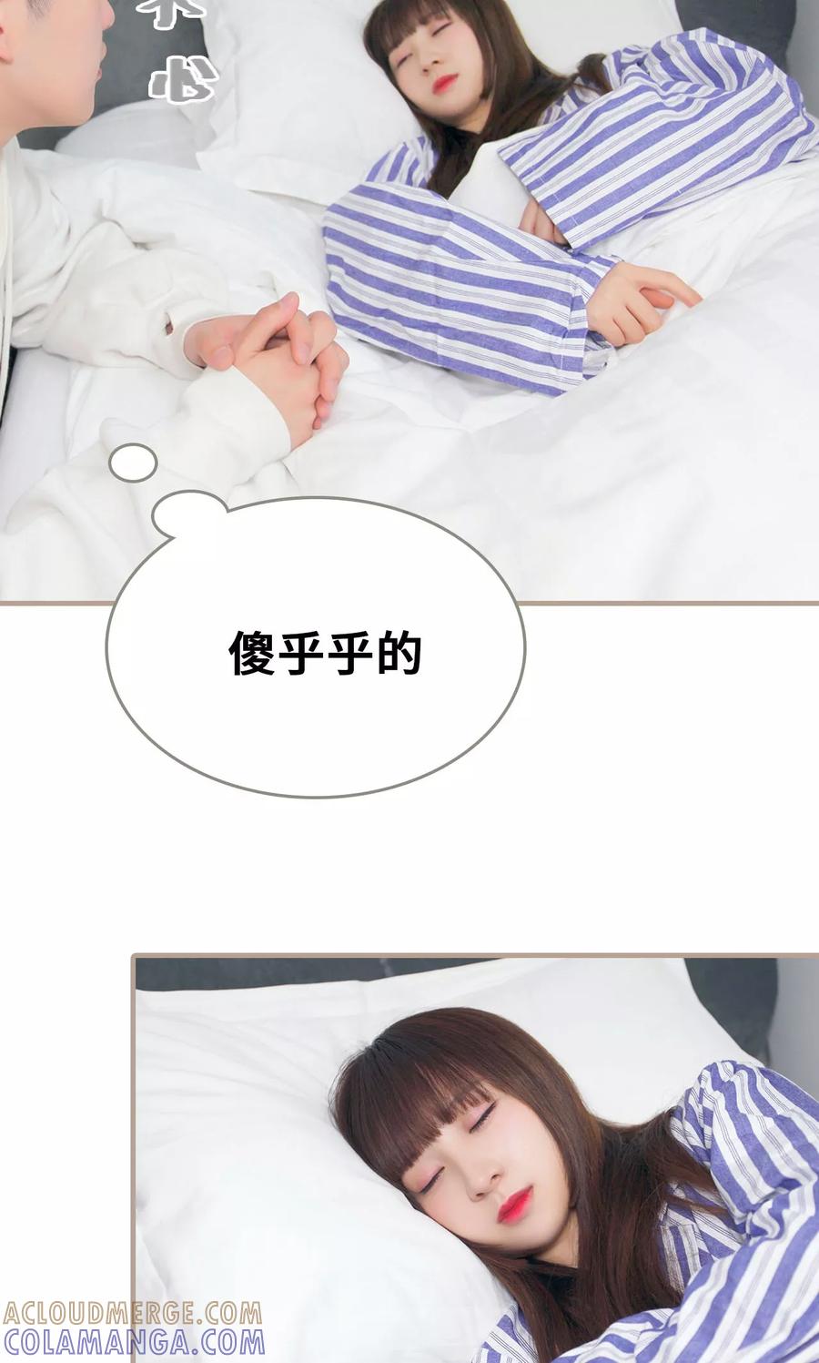 《误惹花心大少：帅哥我不负责》第23话 第25页