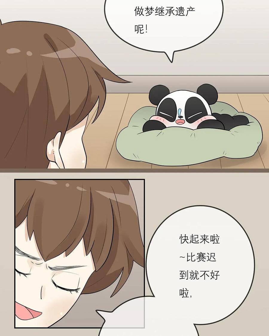 《足球说个Goal》第23话：踢球纯粹兴趣爱好：足球界的富二代们 第4页