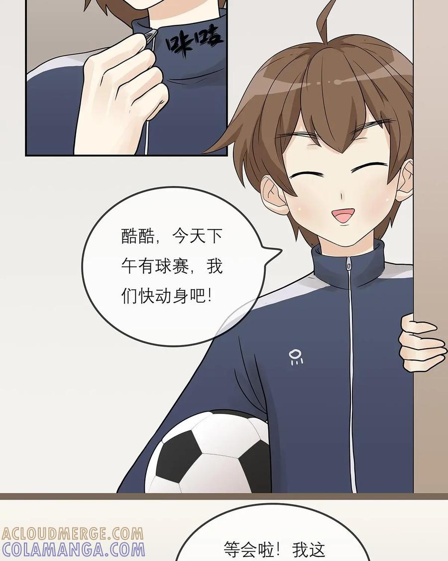 《足球说个Goal》第23话：踢球纯粹兴趣爱好：足球界的富二代们 第3页
