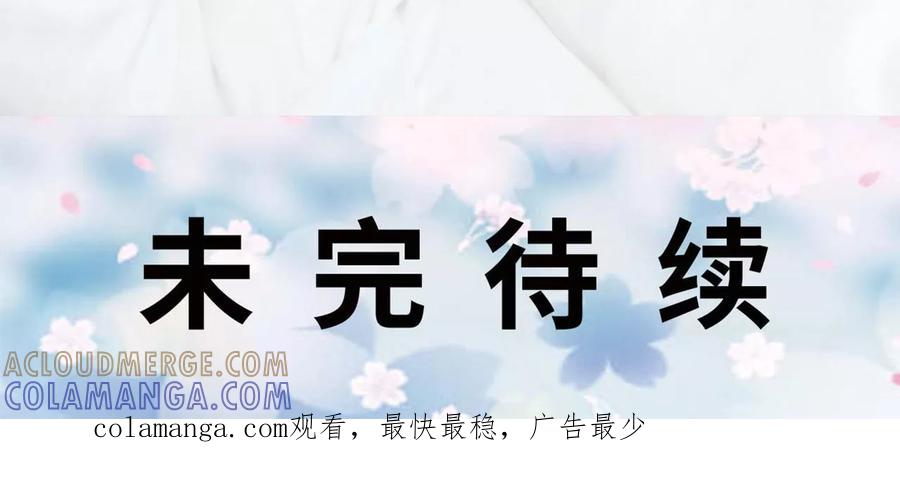 《误惹花心大少：帅哥我不负责》第23话 第27页