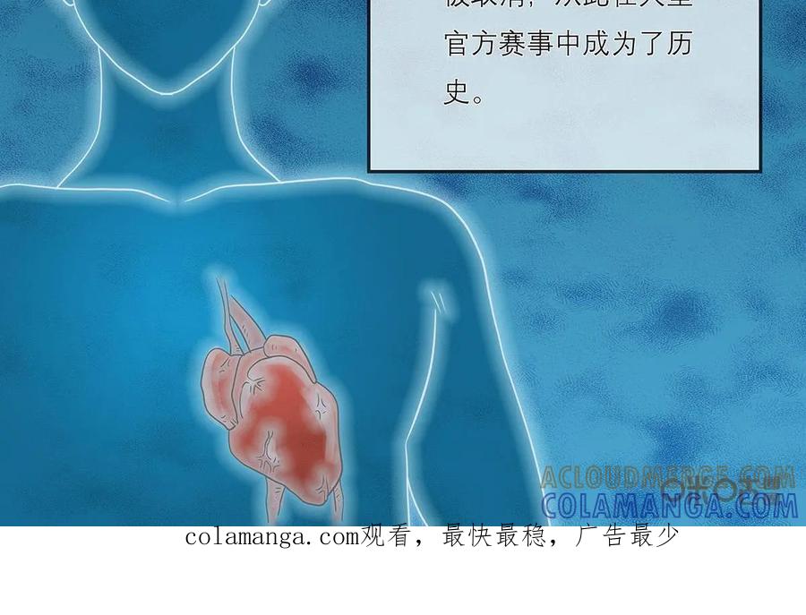 《足球说个Goal》第24话：消失的赛制：金球制和银球制 第19页