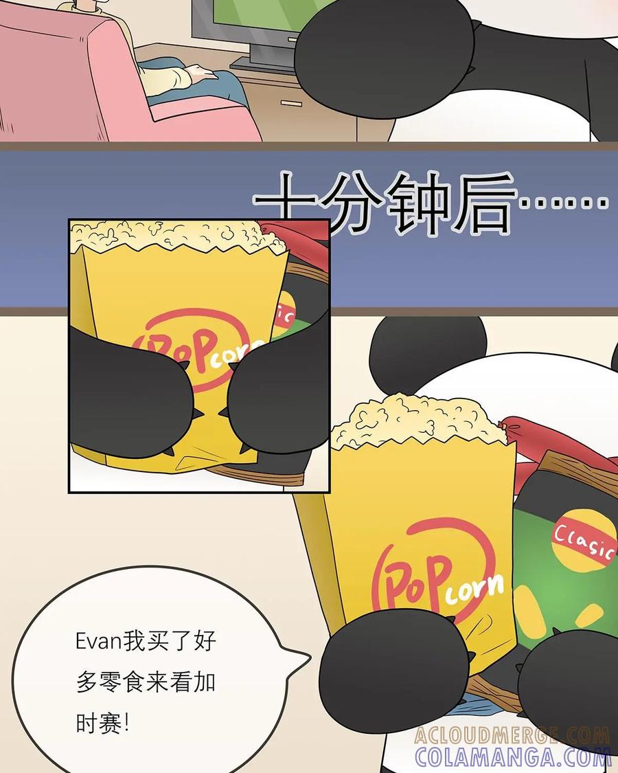 《足球说个Goal》第24话：消失的赛制：金球制和银球制 第5页
