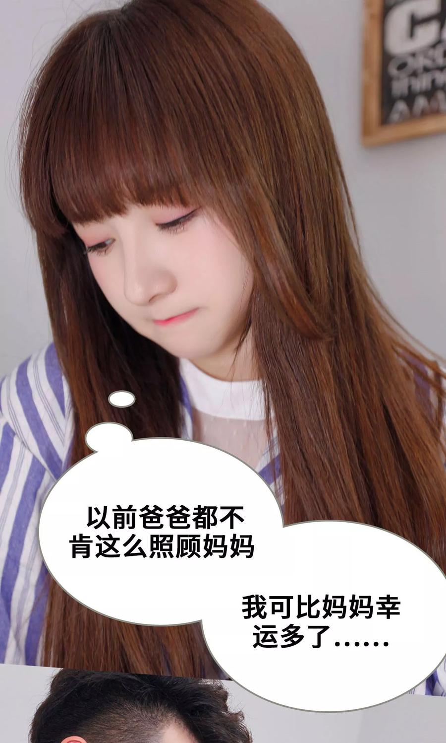 《误惹花心大少：帅哥我不负责》第24话 第12页