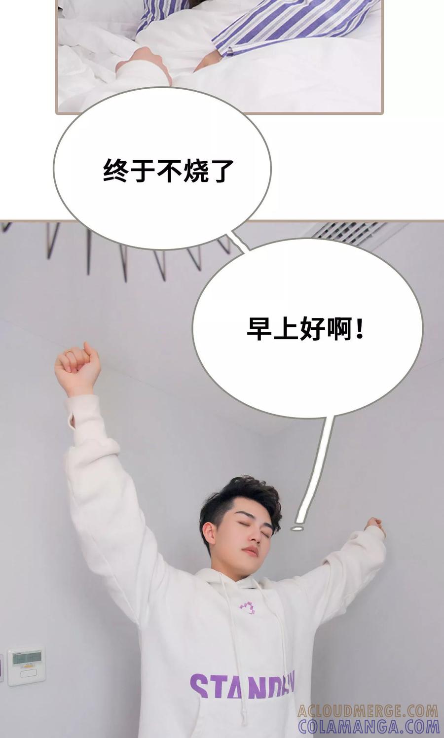 《误惹花心大少：帅哥我不负责》第24话 第7页
