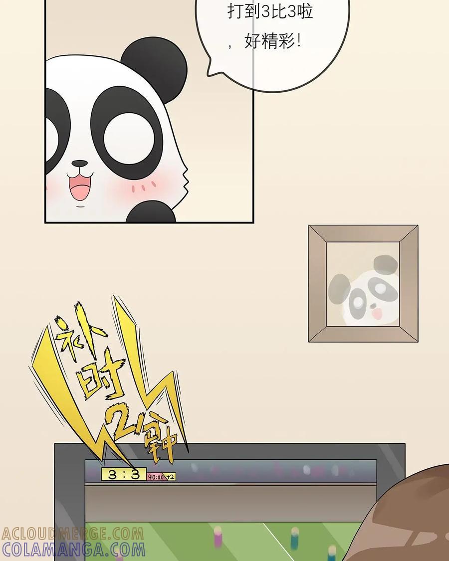《足球说个Goal》第24话：消失的赛制：金球制和银球制 第3页