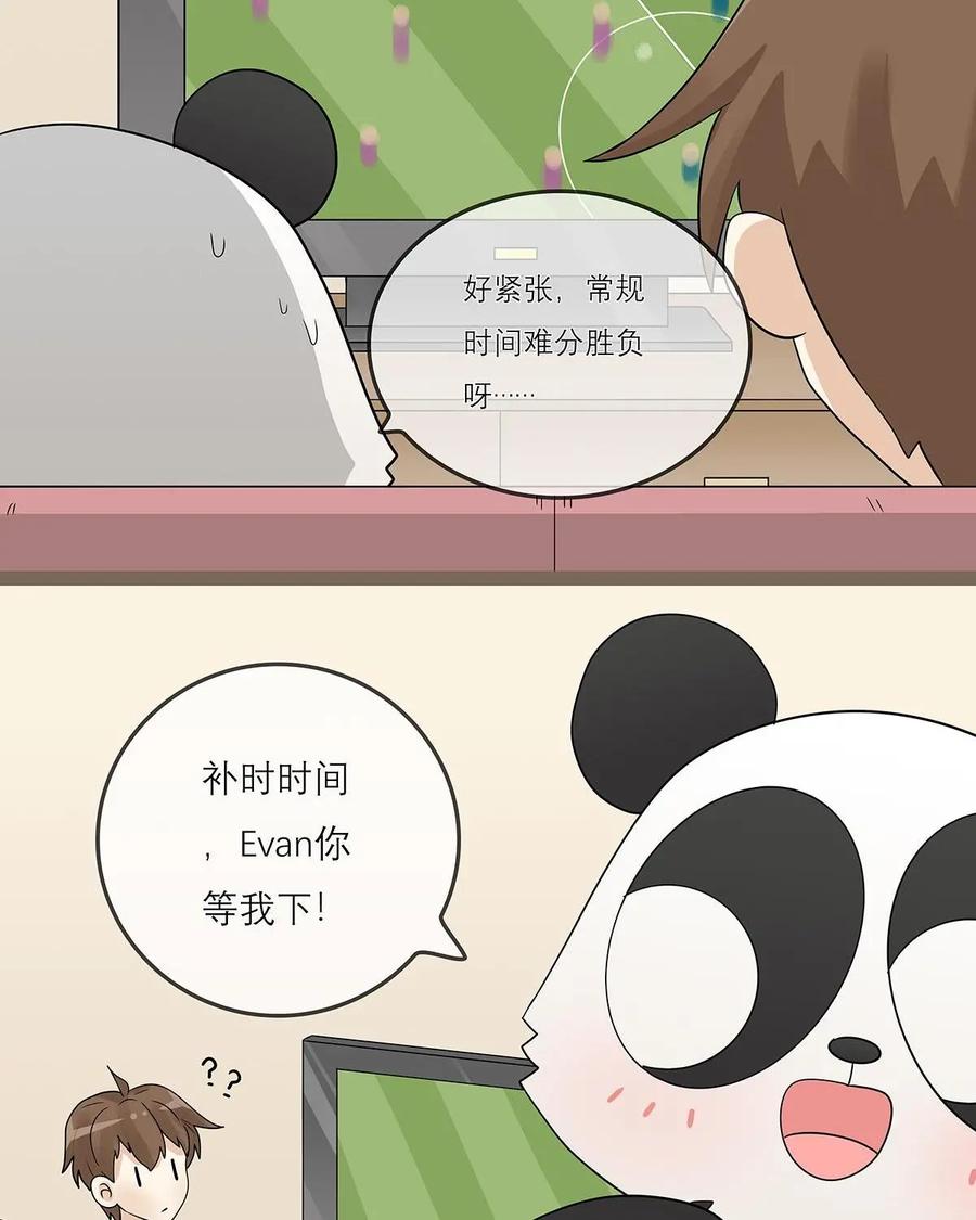 《足球说个Goal》第24话：消失的赛制：金球制和银球制 第4页