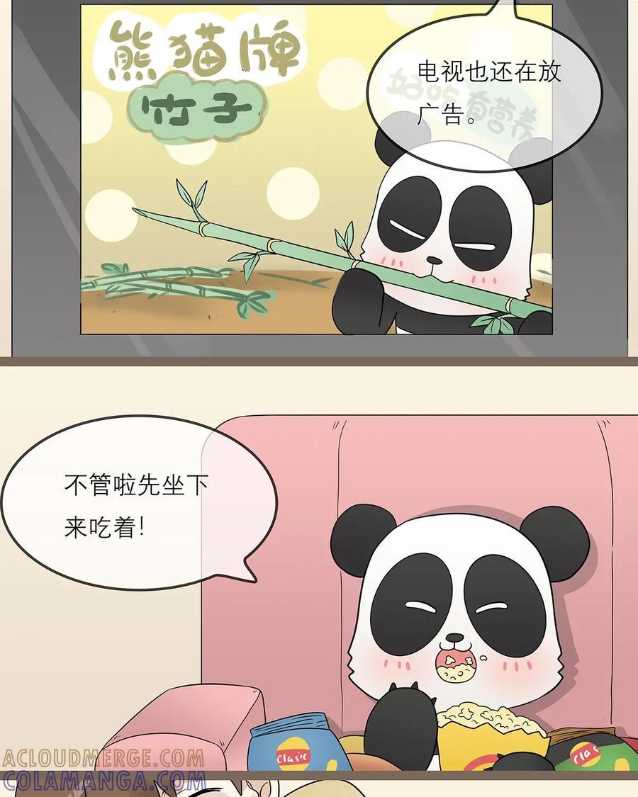 《足球说个Goal》第24话：消失的赛制：金球制和银球制 第7页